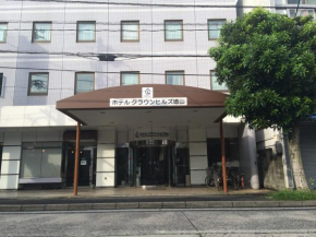 Гостиница Hotel Crown Hills Tokuyama  Сюнан